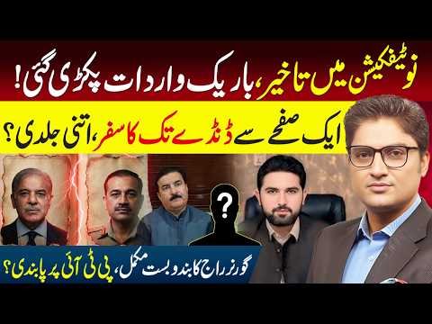 Power Struggle Exposed? Govt & Establishment Tension, KPK Governor Rule Twist | Ajmal Jami
