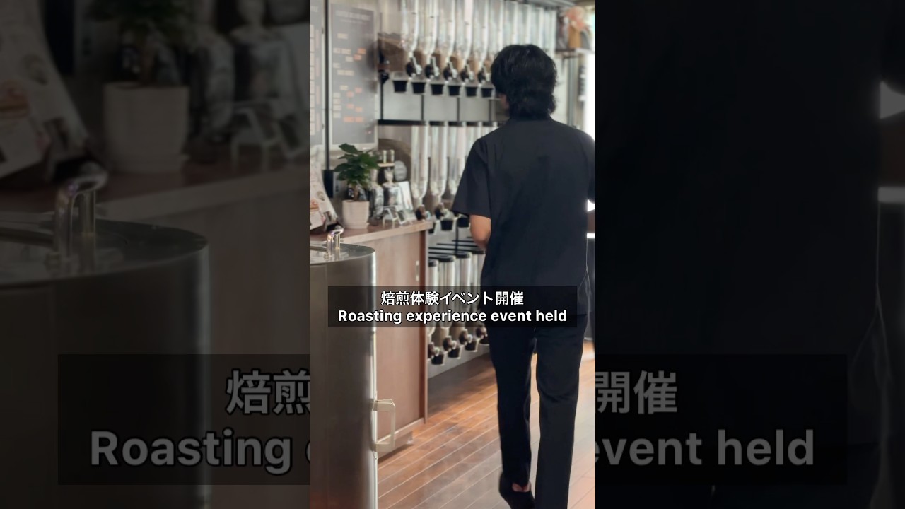 焙煎体験イベント動画サムネイル