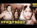 Bala Nagamma Full Movie HD N T Rama Rao Anjali Devi S V Ranga Rao