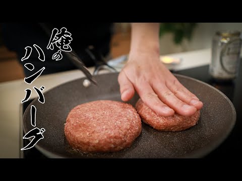 [Filete de hamburguesa] Te enseñaré una receta exquisita que si no la sabes perderás la vida.