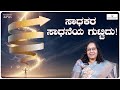Transform Your Life Downward To Upward Spiral Daily Habits Dr Deepa Rani Shekar TLP