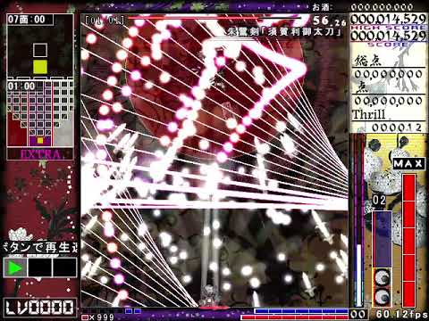 連縁天影戦記　～ Brilliant pagoda or haze castle　須賀利御太刀