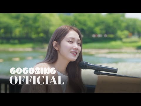 Video thumbnail for 그늘이 되어줄래 (Be My Love)