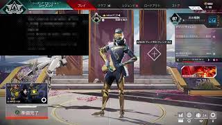 [APEX]メンバー集めてペックペックス/ネルソン