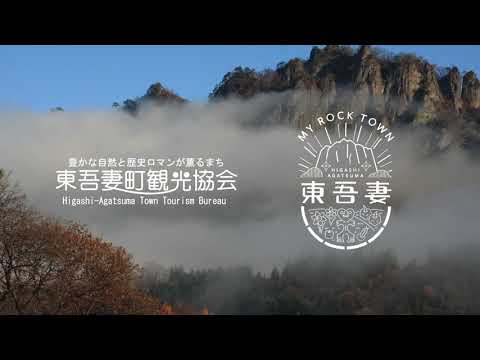 【高画質】ひがしあがつま名湯めぐり 【松の湯温泉 松渓館】