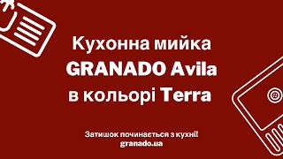 GRANADO Avila Gris 0508 - відео 6