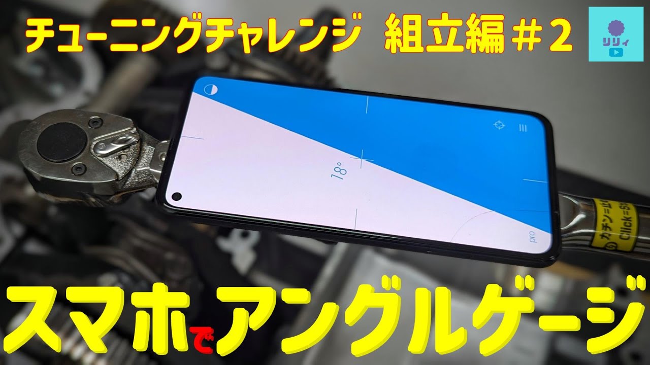 めざせリッター100ps!! アングルゲージ製作しました…【kawasaki w650】