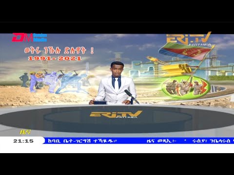 Tigrinya Evening News for May 30, 2021 - ERi-TV, Eritrea