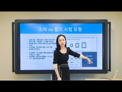 소마 vs 필즈 어디가 맞을까?(시험 유형비교)