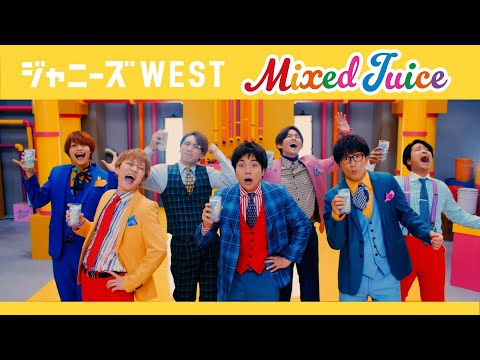 ジャニーズWEST - Mixed Juice [Official Music Video (YouTube Ver.)] / Johnny's WEST - Mixed Juice