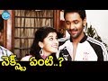 నెక్స్ట్ ఏంటి Vastadu Naa Raju Movie Scenes Vishnu Manchu