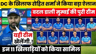DC vs MI: देखिए, Delhi Capitals के खिलाफ Rohit Sharma ने किया बड़ा ऐलान, बदल डाली Mumbai की पुरी टीम