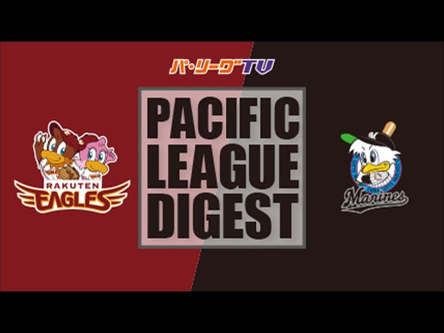 4/13 イーグルス対マリーンズ ハイライト
