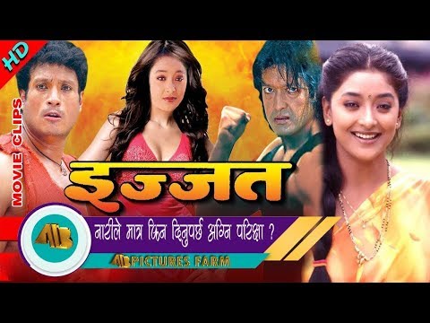 Nepali Movie ijjat | इज्जत | Movie Clips ft. Jal Shah, Rajesh Hamal, | AB Pictures Farm | BG DALI - YouTube video thumbnail
