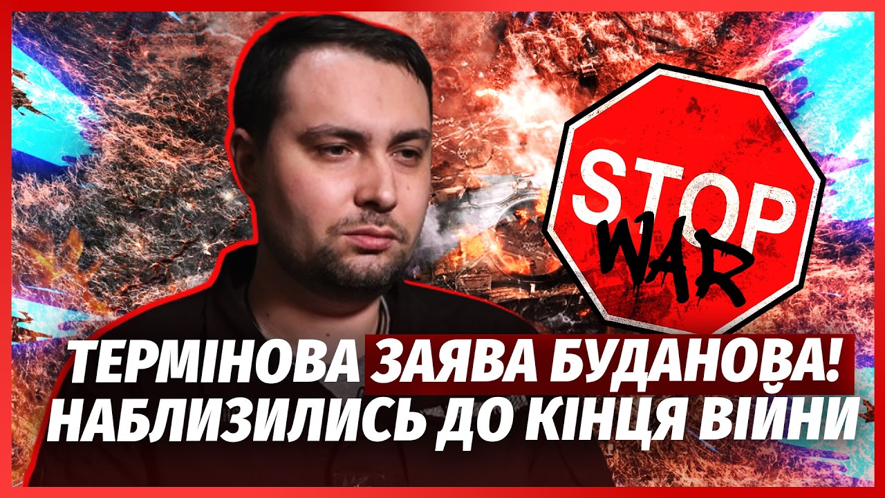⚡️Буданов РОЗКРИВ ДАТУ ЗАВЕРШЕННЯ ВІЙНИ! Кремль ПОГОДИВСЯ з УМОВАМИ КИЄВА. 