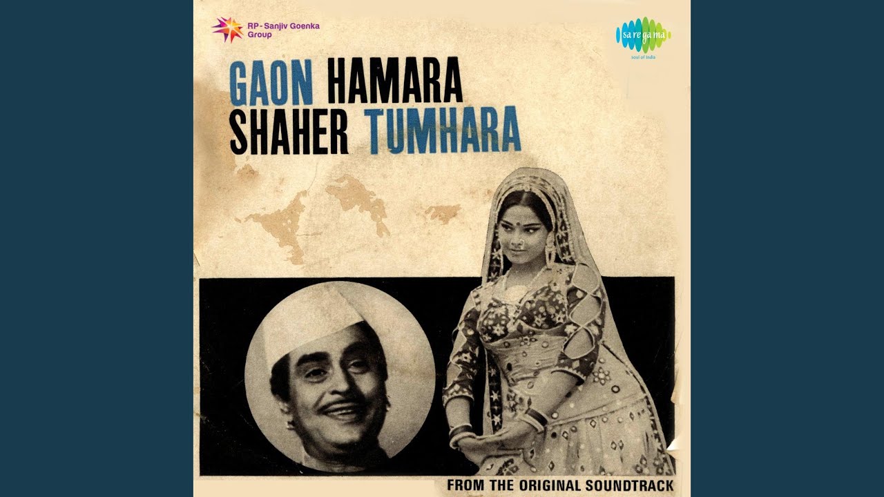 Jaana Dur Kahi Jaana Ha Lyrics | Gaon Hamara Shaher Tumhara | Lata Mangeshkar | Laxmikant Pyarelal