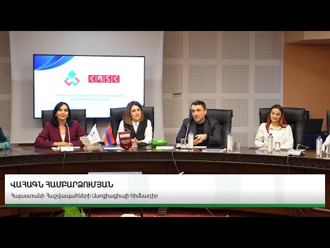 2025 թվականի փետրվարի 7-ին «Էլիտ Պլազա» բիզնես կենտրոնում կայացավ 2024-2025թթ. ուսումնական տարվա երկրորդ կիսամյակի մրցույթում հաղթած ուսանողներին «Հայաստանի Հաշվապահների Ասոցիացիայի անվանական կրթաթոշակ»-ի հավաստագրերի հանձնման պաշտոնական արարողությունը