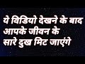 विश्वास रखो भगवान आपके साथ हैं Motivational Speech