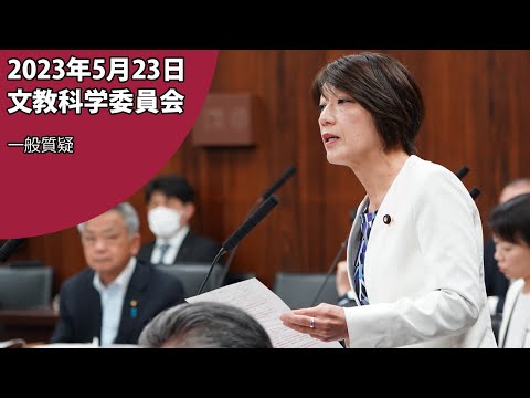 参議院議員 古賀ちかげ Youtubeちゃんねる