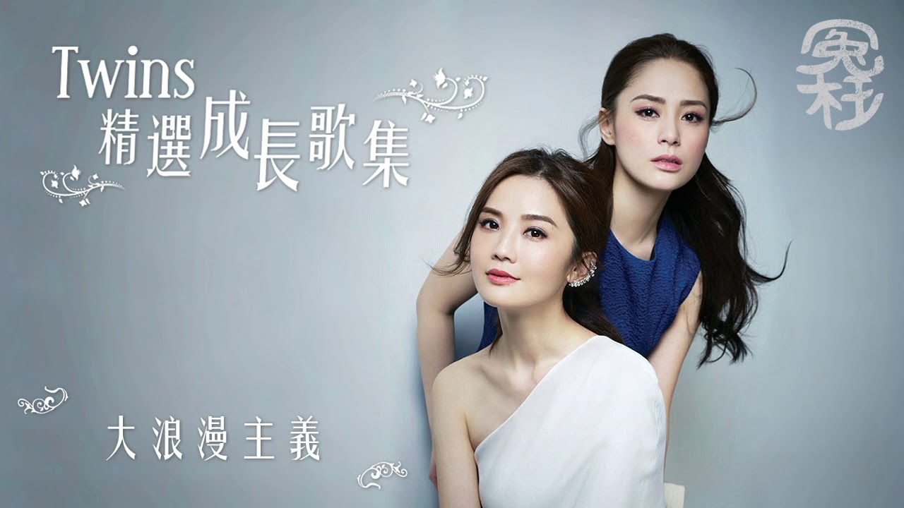 Палатка alexika indiana 4. С днём рождения двойняшек. Twins 6. Палатка алексика индиана 4. Близнам.