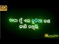 Bapa Maa Odia Status ‍ ‍ Bapa Mu Ei Duniya Kan Janinathili 4K Odia Attitude Status Bapamaa