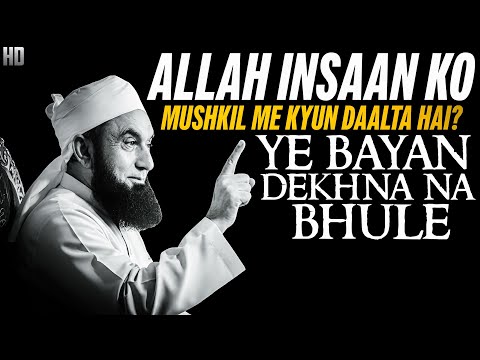 Allah Insaan Ko Mushkil Me Kyun Daalta Hai? | Tariq Jameel Emotional Bayan | Tariq Jameel Bayan