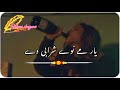 Yar Me Nawe Sharabi Dy Slowed Reverb PoSHTo SoNG