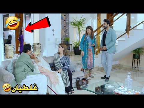 Angna Episode 27 - Funny Mistakes - Angna Episode 28 Teaser -  ARY Digital Drama