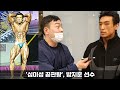 나바코리아 AOC 프로 보디빌딩 2위, '심미성 끝판왕' 방지훈 선수 인터뷰