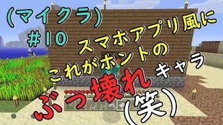 マイクラ＃10 ブランチマイニングでキャラが壊れてゆく（笑）
