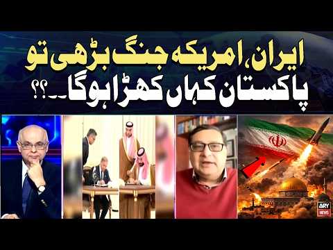 If Iran-U.S. War Escalates, Where Will Pakistan Stand?