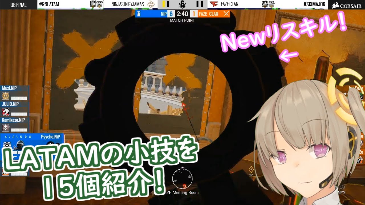 【R6S】Six Major LATAMの試合から小技を15個紹介するよ！