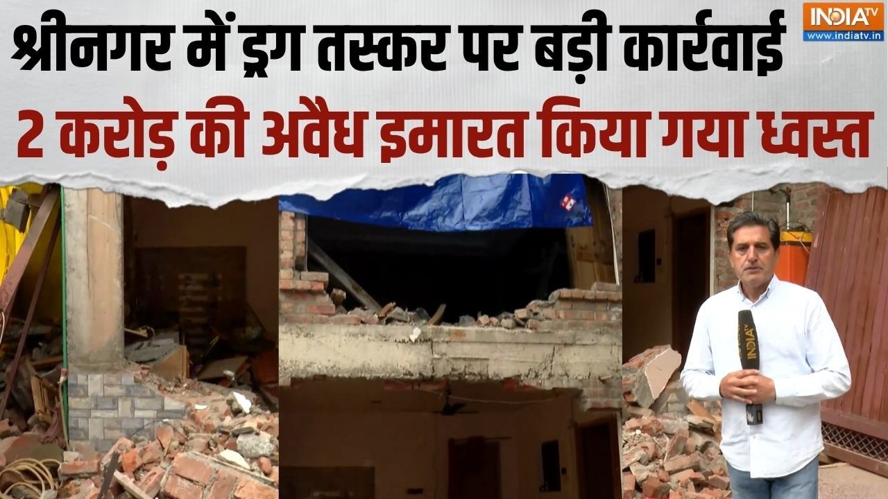 Jammu Kashmir News: नशा मुक्त J&K अभियान के तहत कार्रवाई, कुख्यात तस