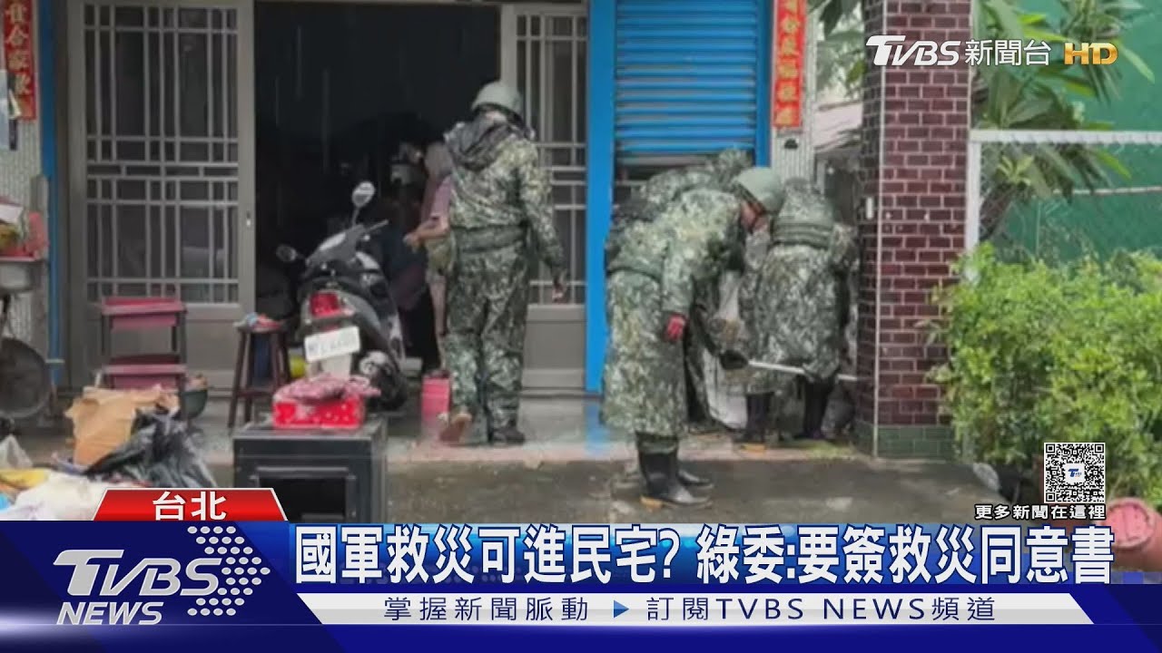 災民求國軍搬家具 總統:國軍不能進民宅