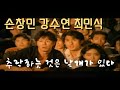 추락하는 것은 날개가 있다  All That Falls Has Wings 1989 (손창민 강수연 최민식)