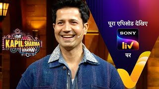 OTT Stars की ठहाकों वाली महफिल | Sumeet Vyas, Tridha |The Kapil Sharma Show 2 |Ep 336| 17 June 2023