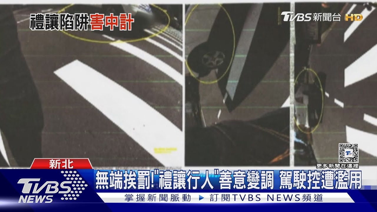 控製造「未禮讓」假象!害罰6千 駕駛不服申訴