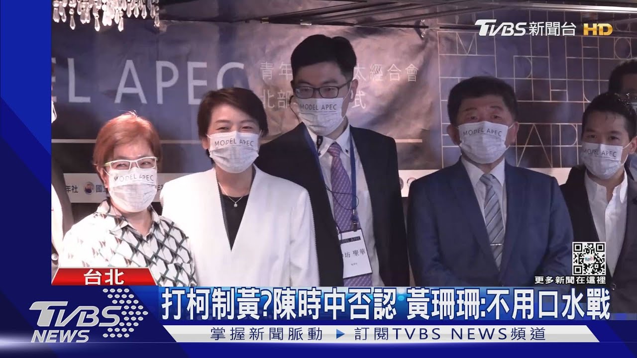 2022煙硝味? 陳時中、黃珊珊強碰頭零互動