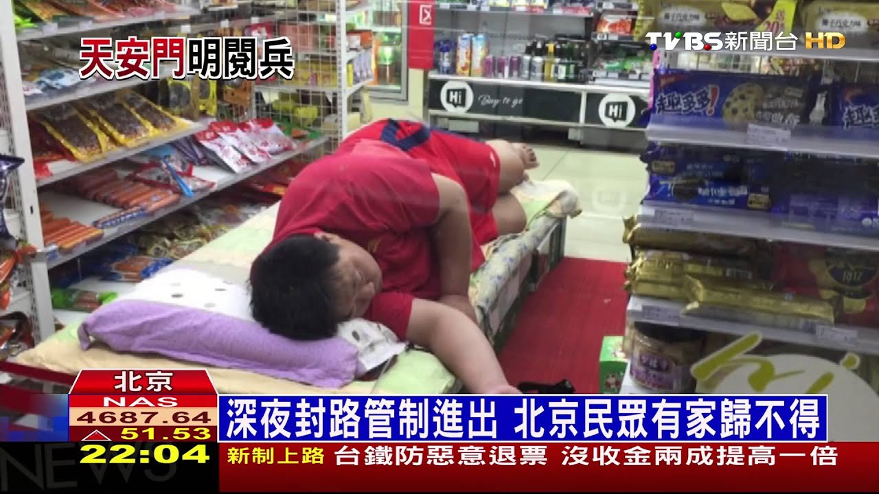 店家令關、禁開瓦斯　北京大封路為閱兵