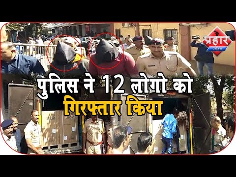 Prahar Times- झेरॉक्स मशीन चोरी के मामले मे १२ लोगो को किया गिरफ्तार | Xerox Machine Chori karte the