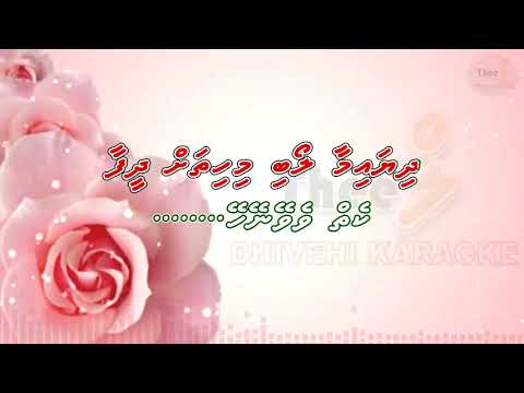Dhiyaimaa loabi mihithah dheefaa (  Duet )  by Theel dhivehi karaoke aslu