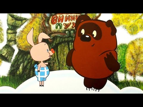Винни пух все серии в отличном качестве HD (Vinni Puh) 1969-1972 - Золотая коллекция Soyuzmultfilm