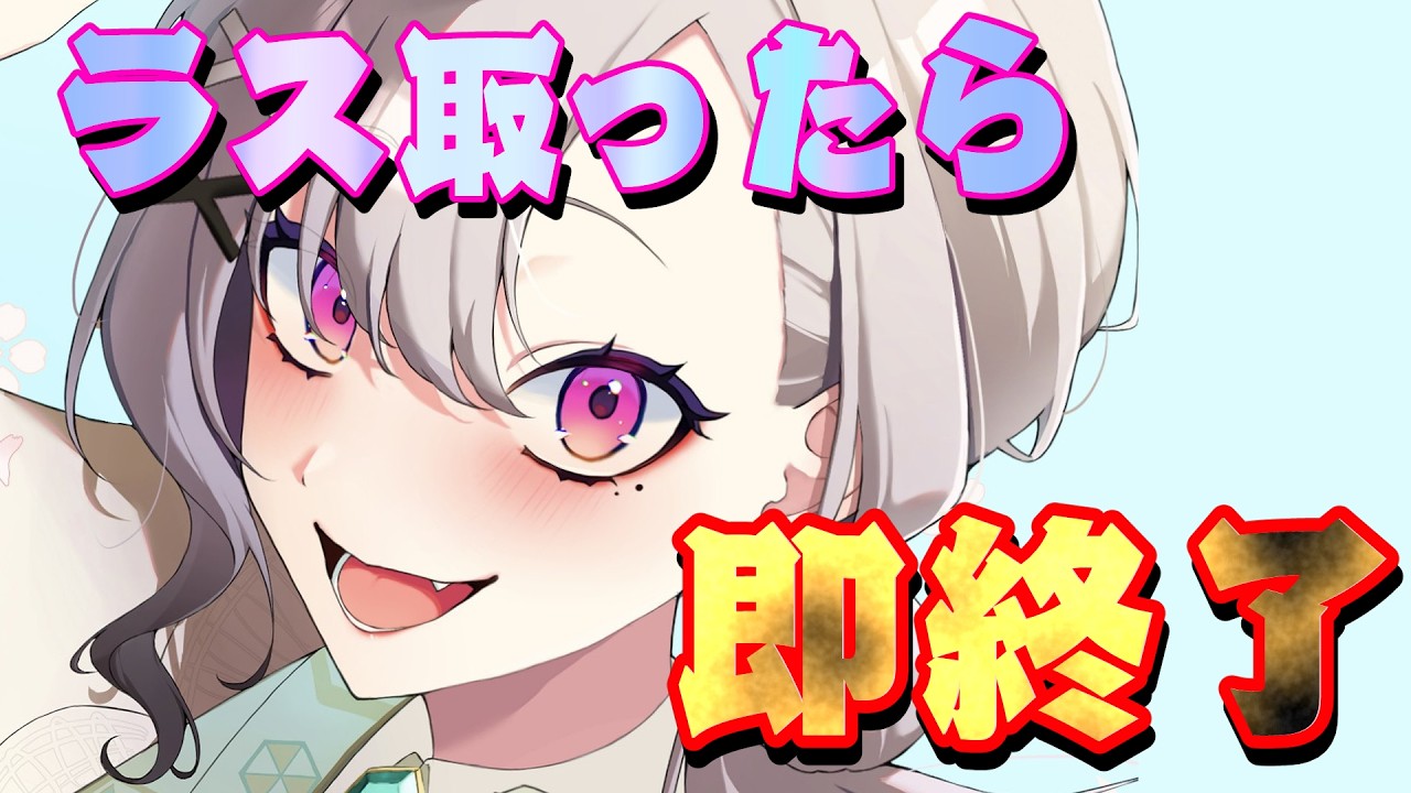 【雀魂】今度こそ1局で終わりたくない！ラス取ったら即終了麻雀【健屋花那/にじさんじ】