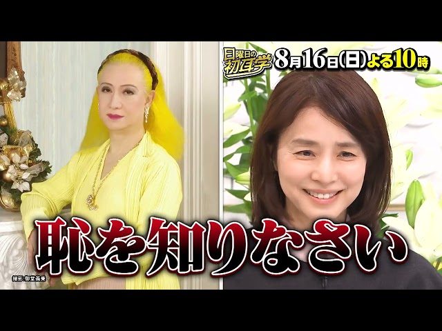 日曜日の初耳学【石田ゆり子×林◆『逃げ恥』恋ダンス披露！恩人・緒形拳の想いに涙】
