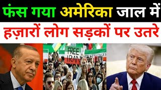 ईरान फिलिस्तीन के लिए हज़ारों अंग्रेज़ सड़कों पर उतरे | Iran Vs America All Fresh News Updates Today 