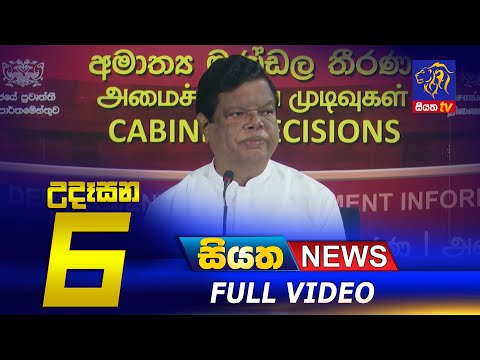 Siyatha News | 06.00 AM | 14 - 12 - 2022