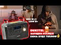 Oukitel P1201E - видео