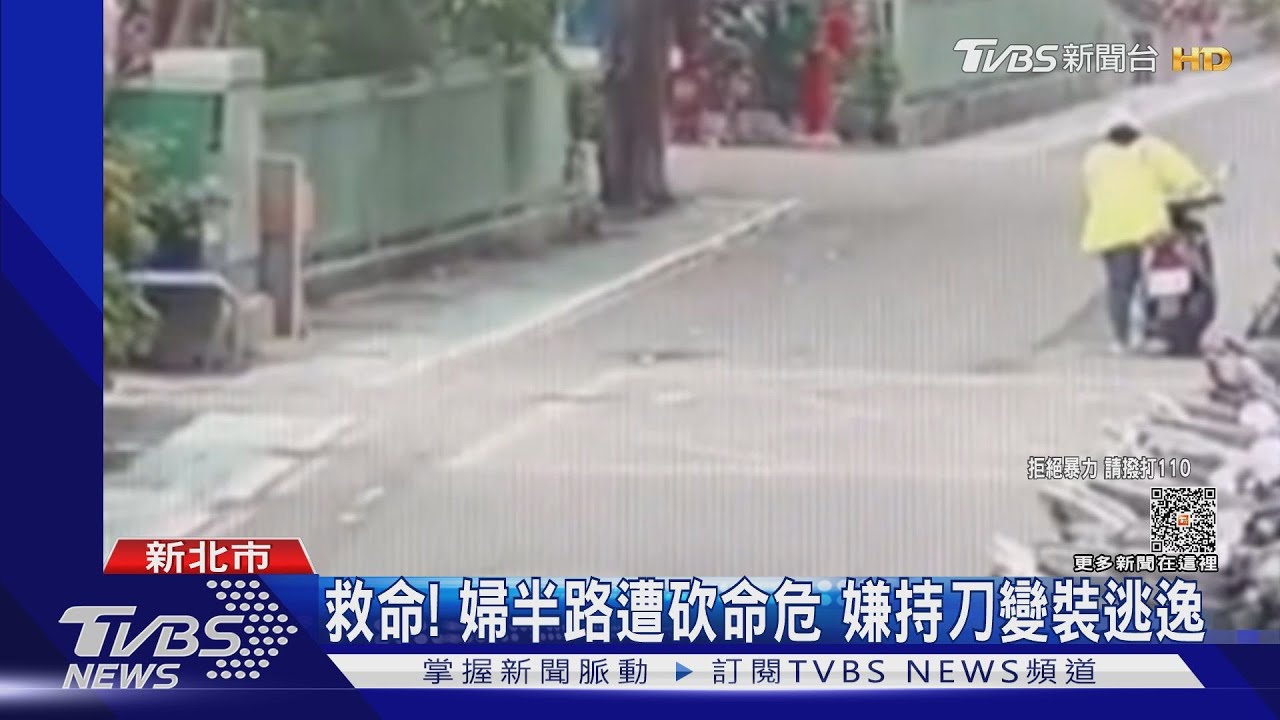 景安捷運站旁濺血 男預謀持壽司刀砍婦