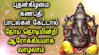 WEDNESDAY POWERFUL GANAPATHI SONGS  Lord Ganapathi