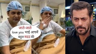 Wajid Khan Last Video For Salman Khan inside Hospital | Live Singing For Bhaijaan video